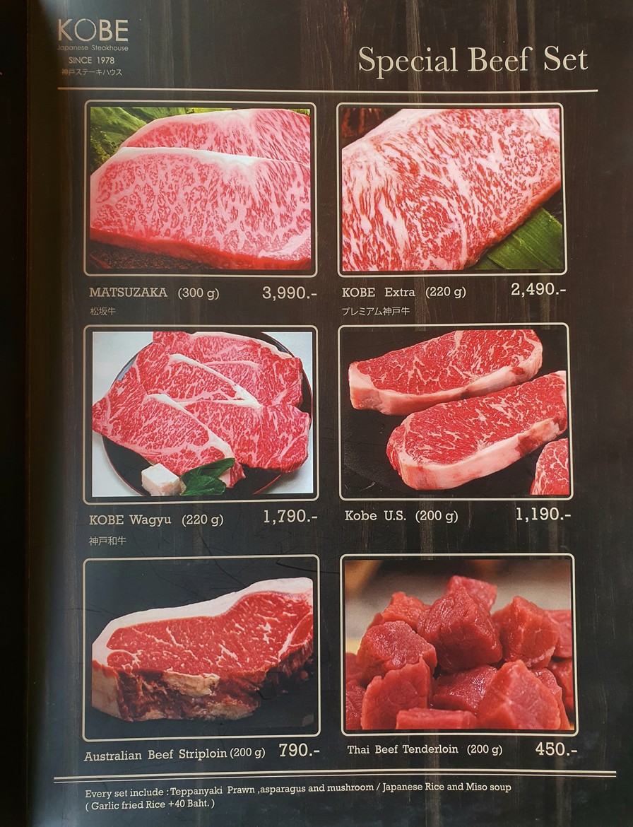 Kobe Steak House menu 3