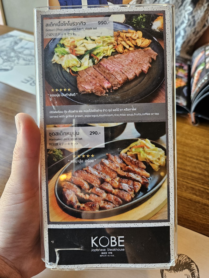 Kobe Steak House menu 4