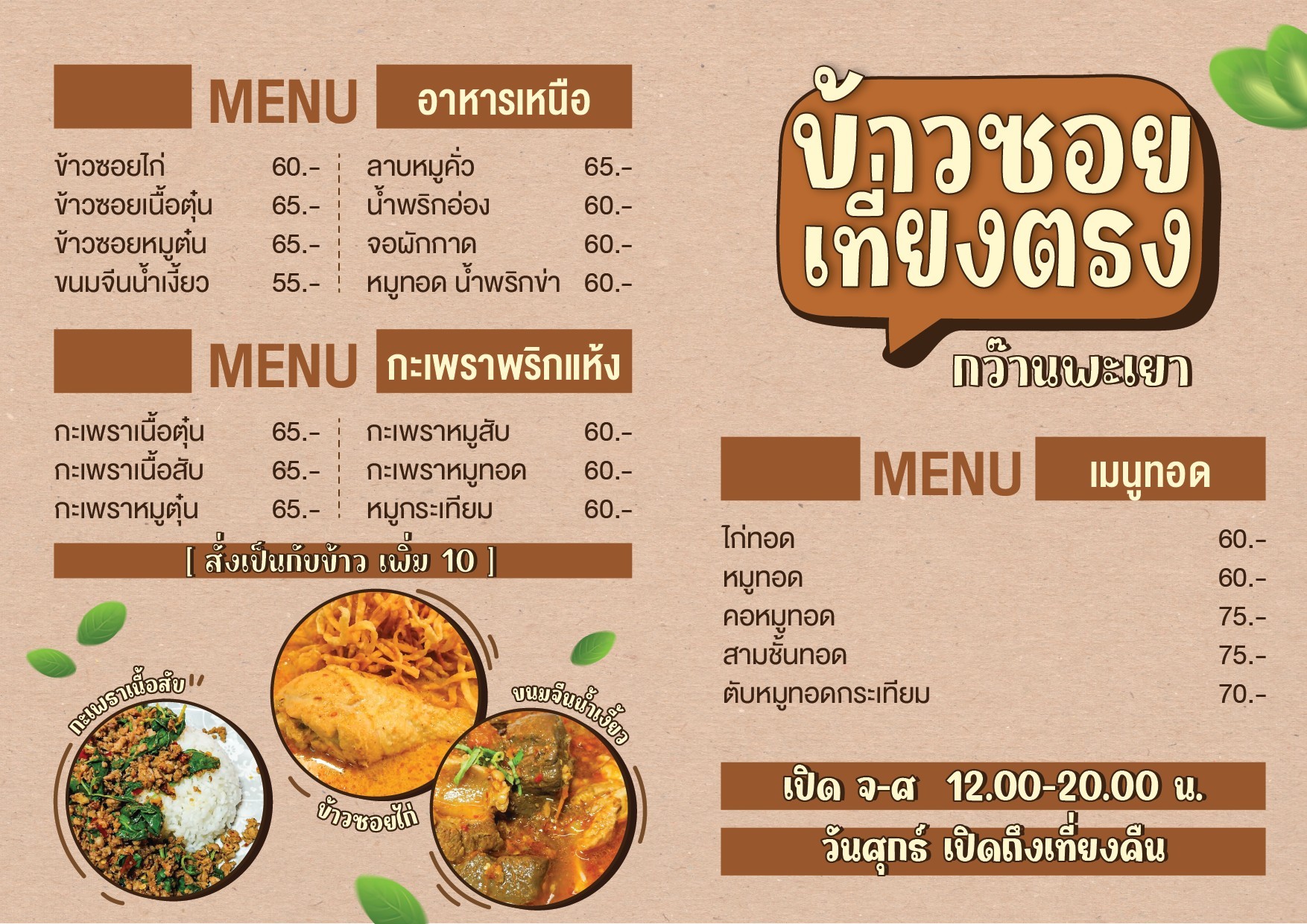 Menu image 2