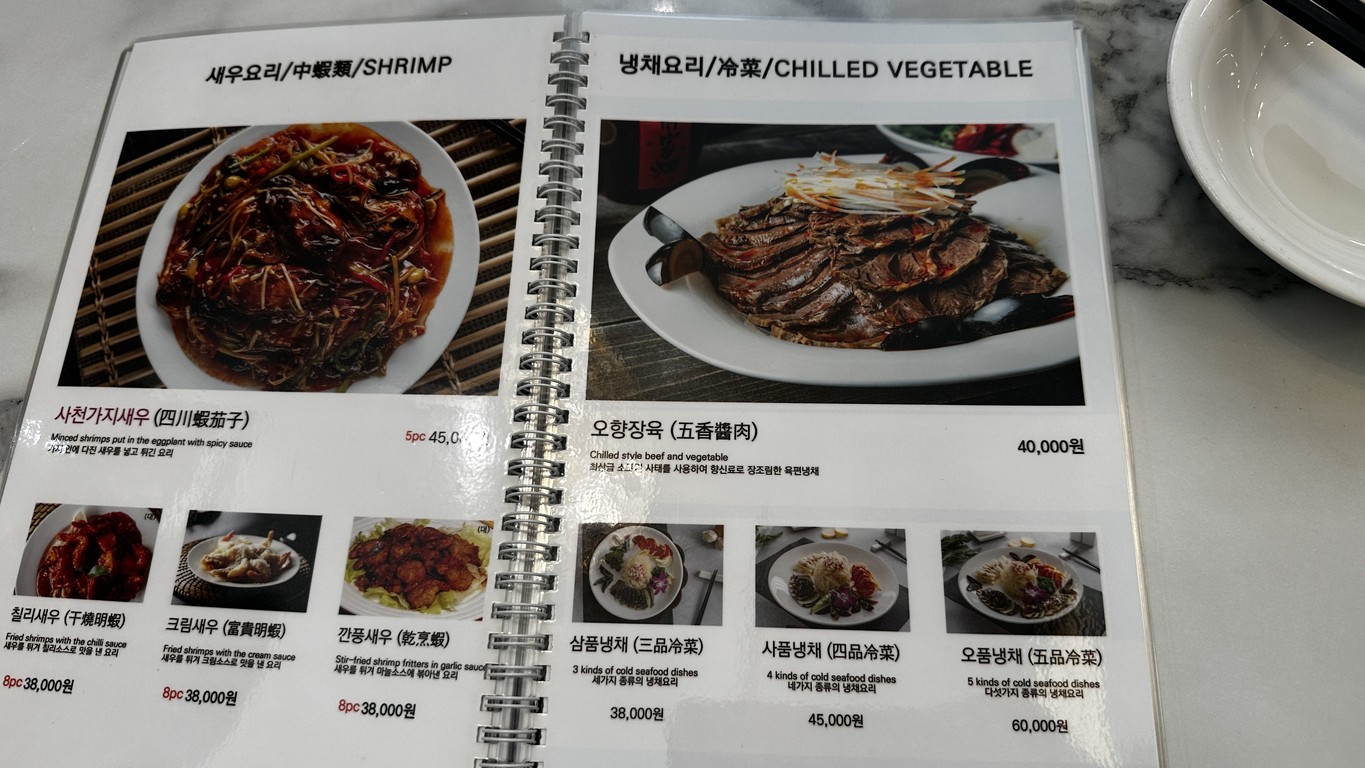 팔당반점 동여의도점 menu 1