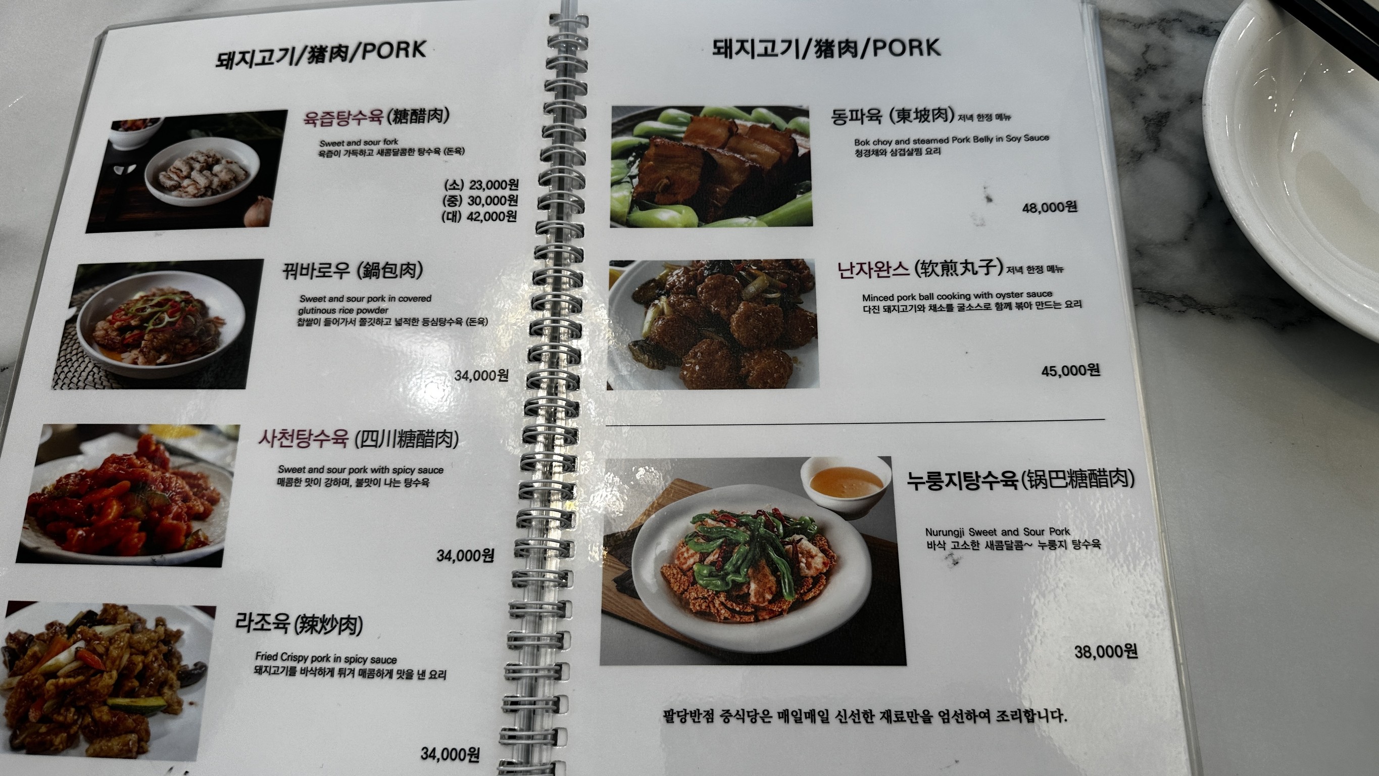 Menu image 3