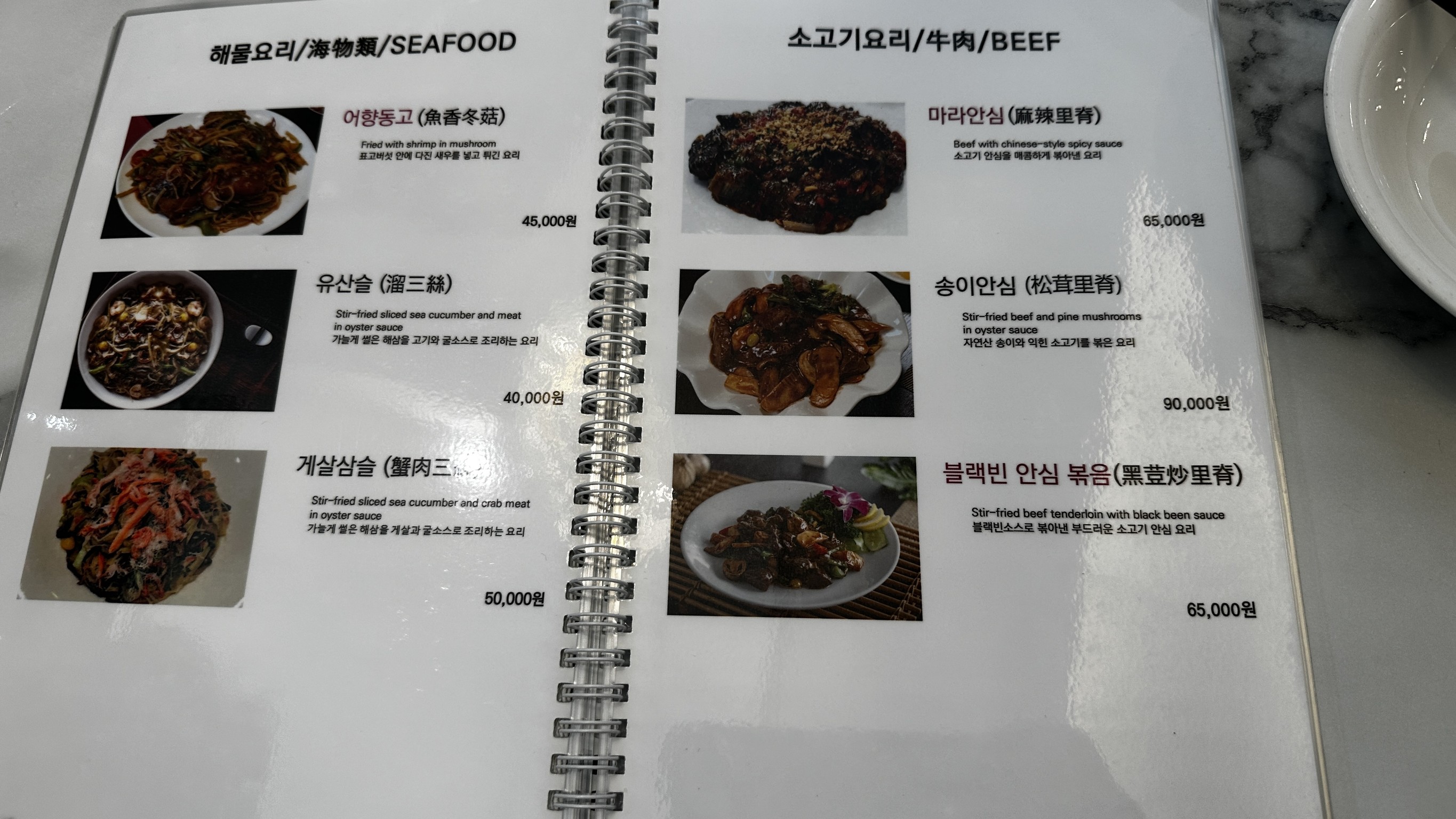 Menu image 4