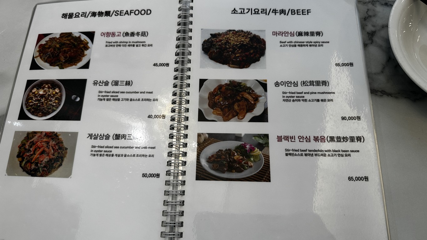 팔당반점 동여의도점 menu 4