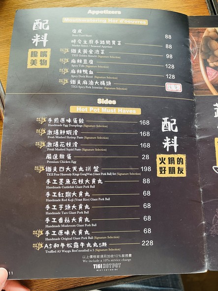 Tiě zhī guō wù · jiǔ shí zhì zuò