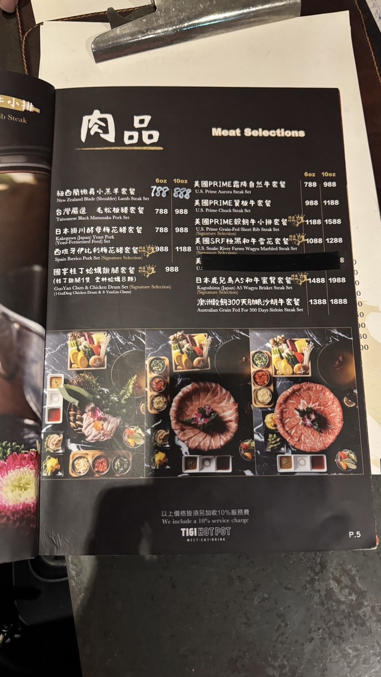 Tiě zhī guō wù · jiǔ shí zhì zuò menu 3