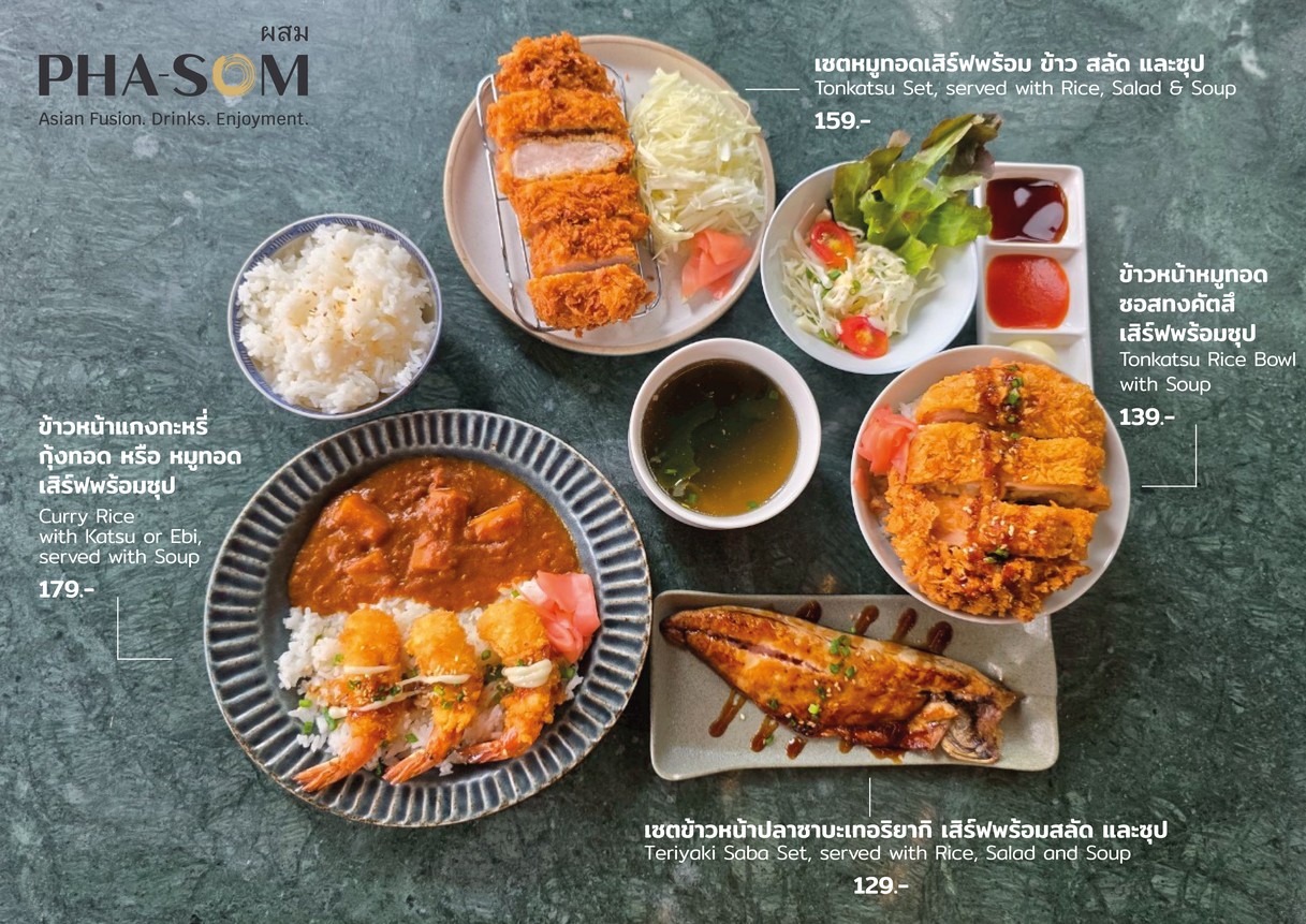 Phasom 混合 menu 1