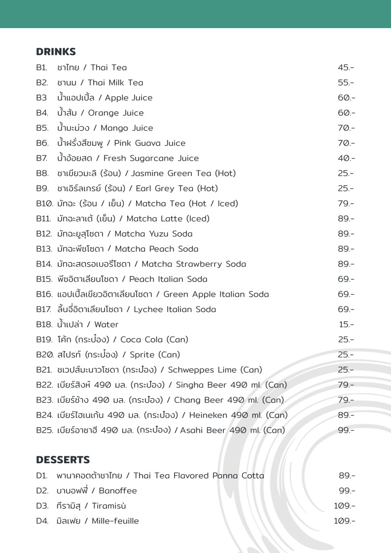 Phasom 混合 menu 3