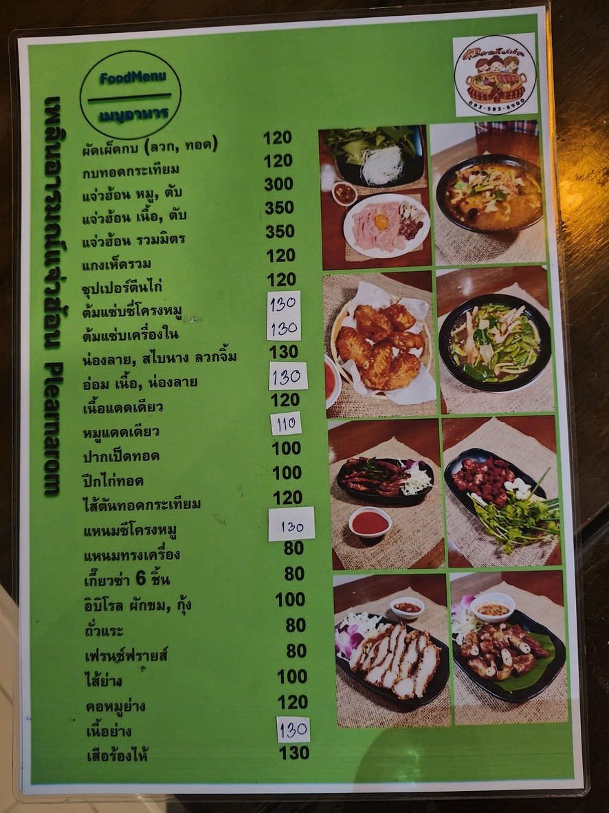 Plein Arom Jaew Hon menu 1