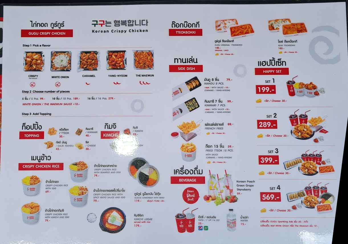 GUGU 鸡肉 圣路易斯分店 menu 1