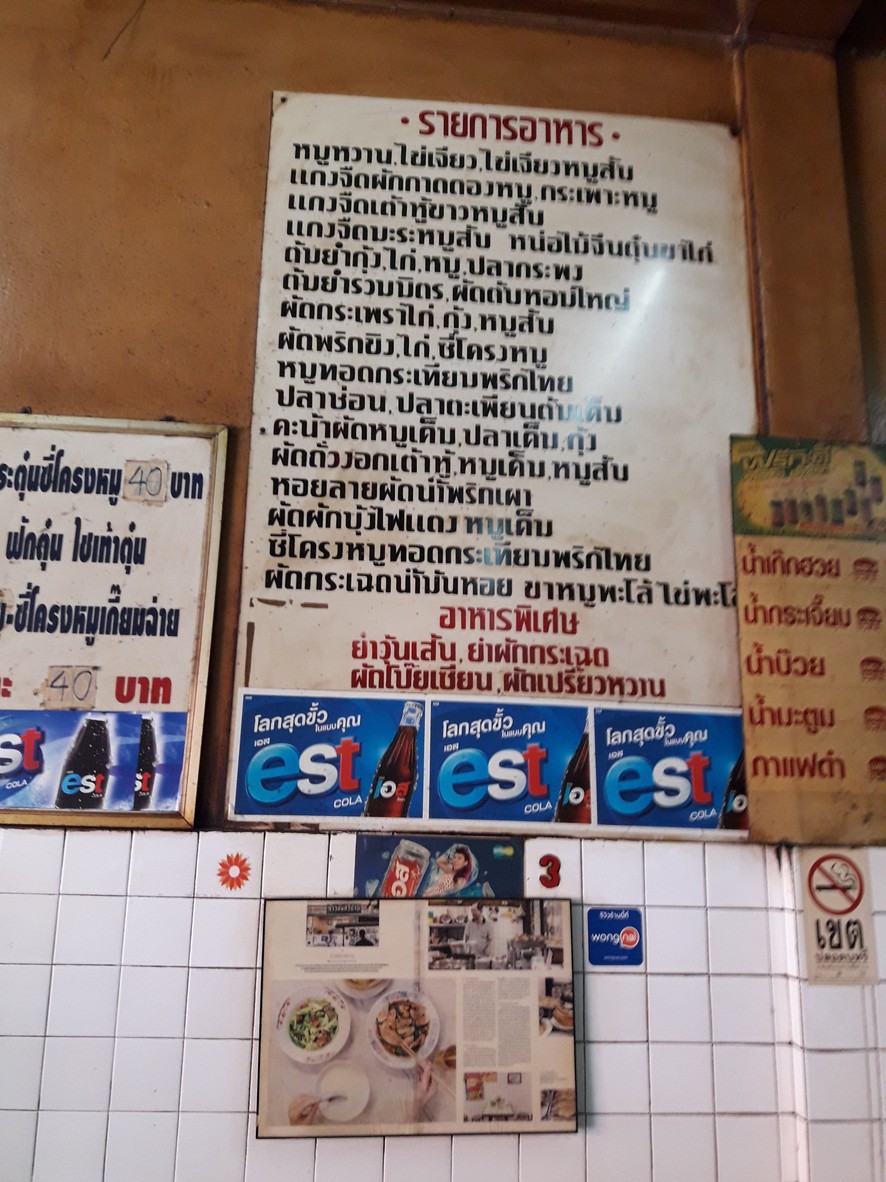 Khao Man Kai Hainan Lao Gao (Go In) menu 2