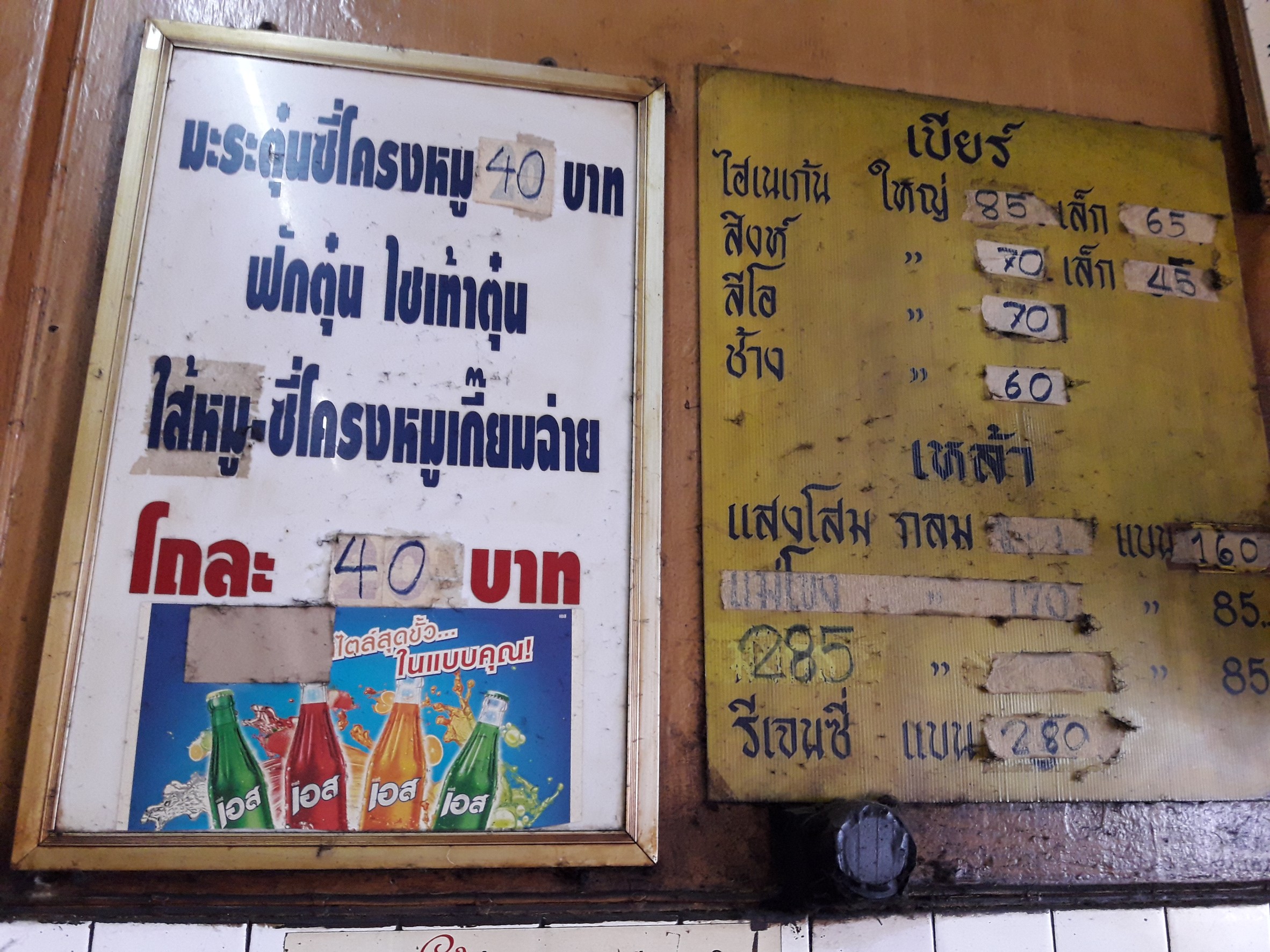 Menu image 3