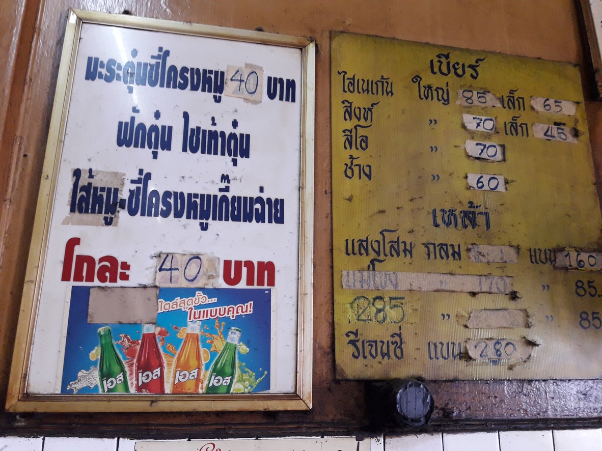 Khao Man Kai Hainan Lao Gao (Go In) menu 3