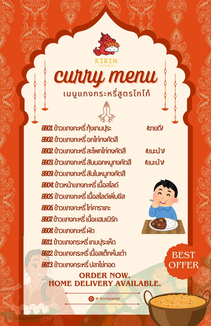 Qilin Sushi and Bento, Charansanitwong Branch (Bang Ao) menu 1