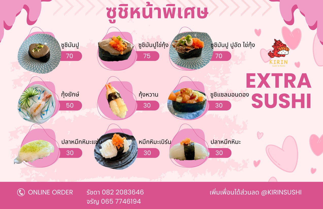 Qilin Sushi and Bento, Charansanitwong Branch (Bang Ao) menu 4