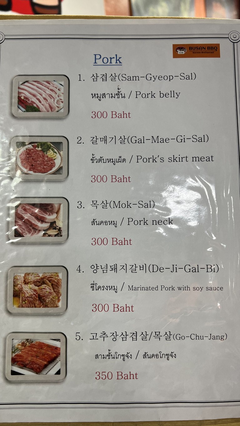 釜山烧烤韩式餐厅 menu 2
