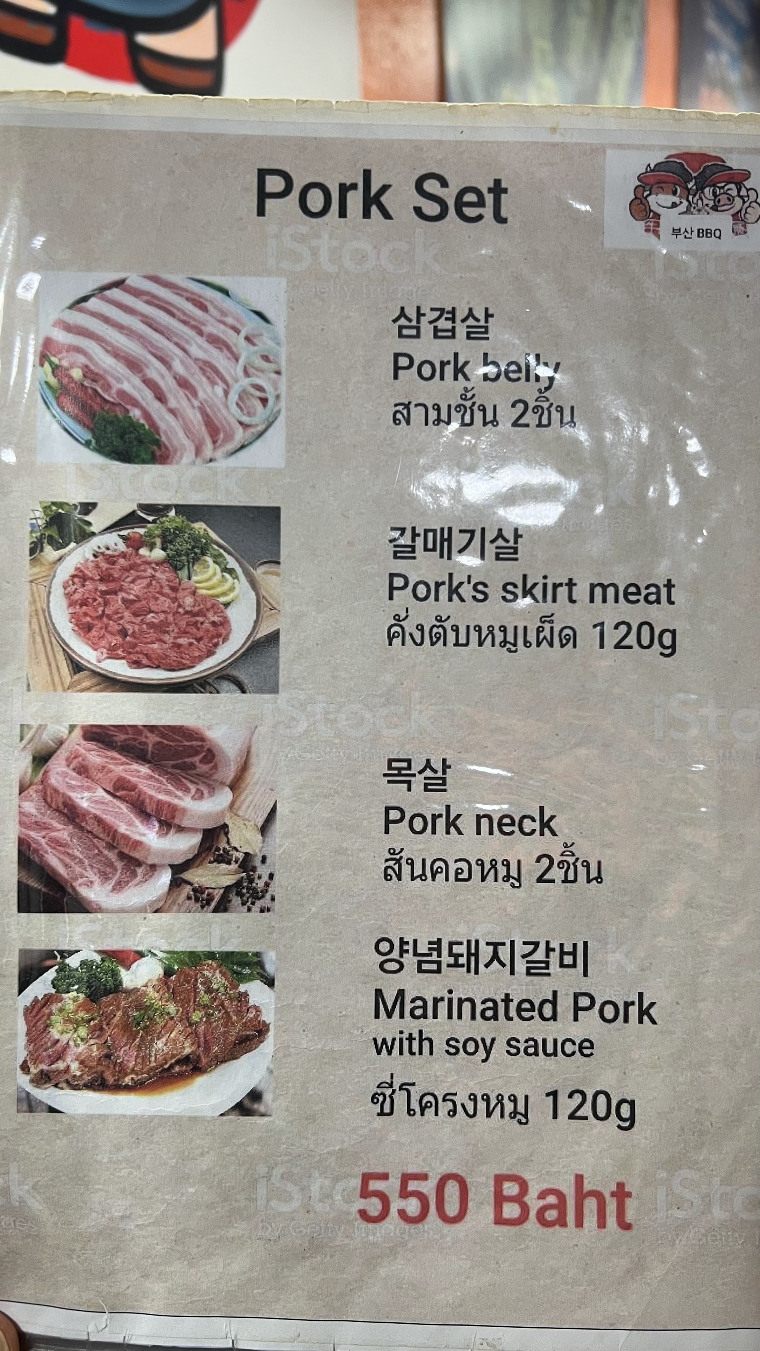 Menu image 3