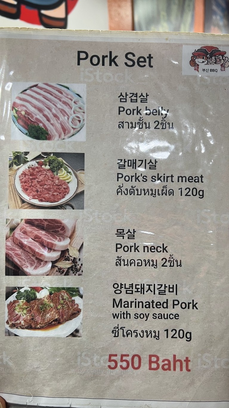 釜山烧烤韩式餐厅 menu 3