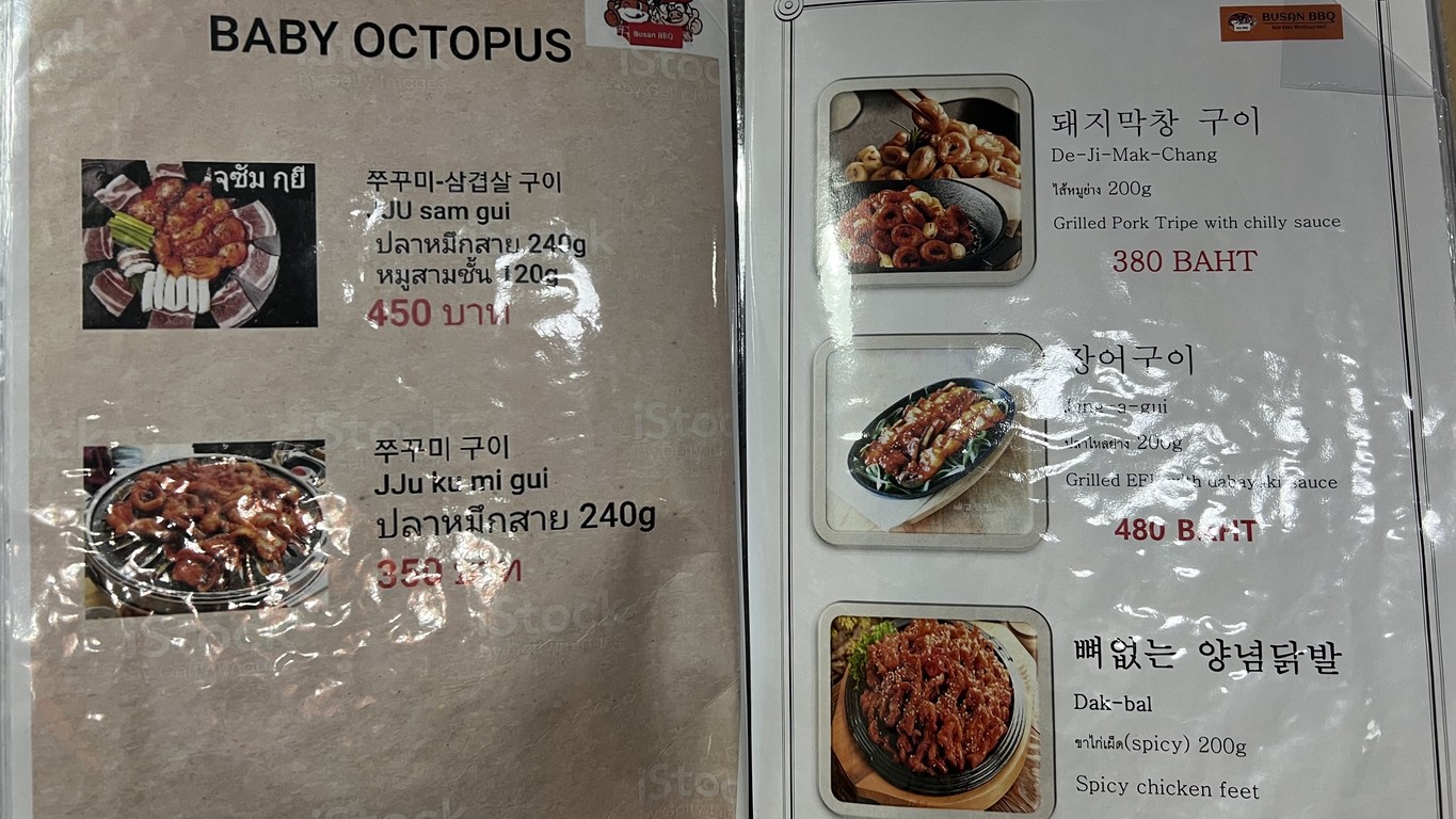 釜山烧烤韩式餐厅 menu 4