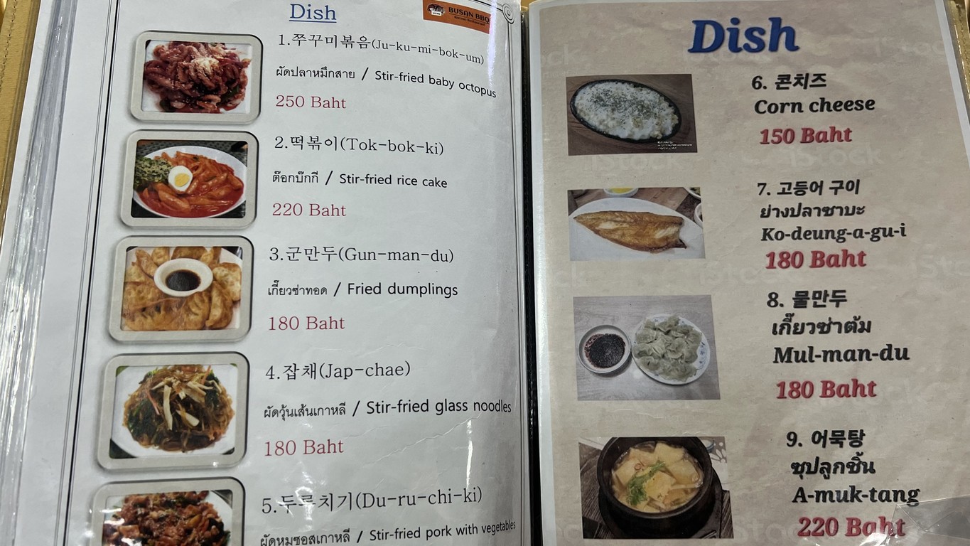 釜山烧烤韩式餐厅 menu 5