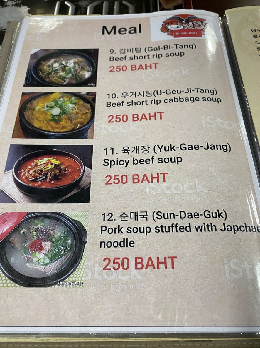 釜山烧烤韩式餐厅 menu 7