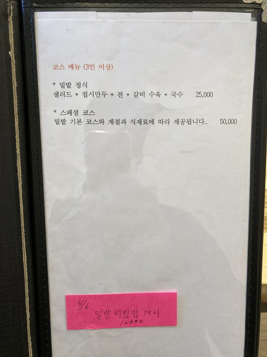 Milbat Garden menu 3