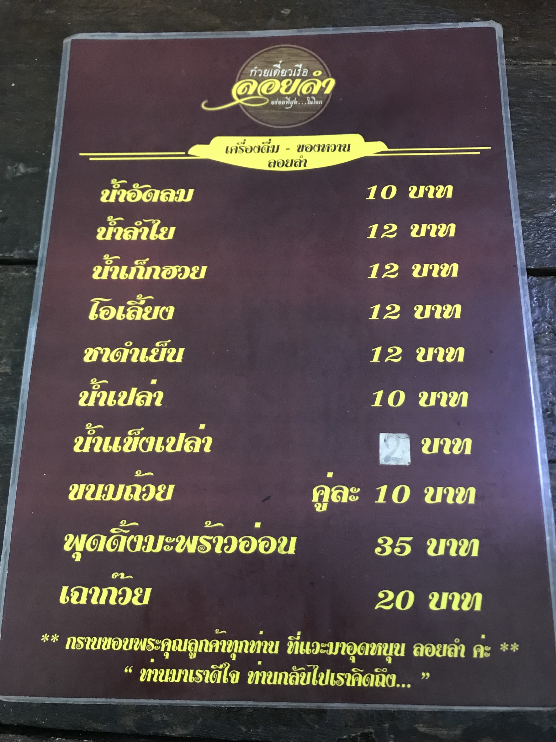 Menu image 2