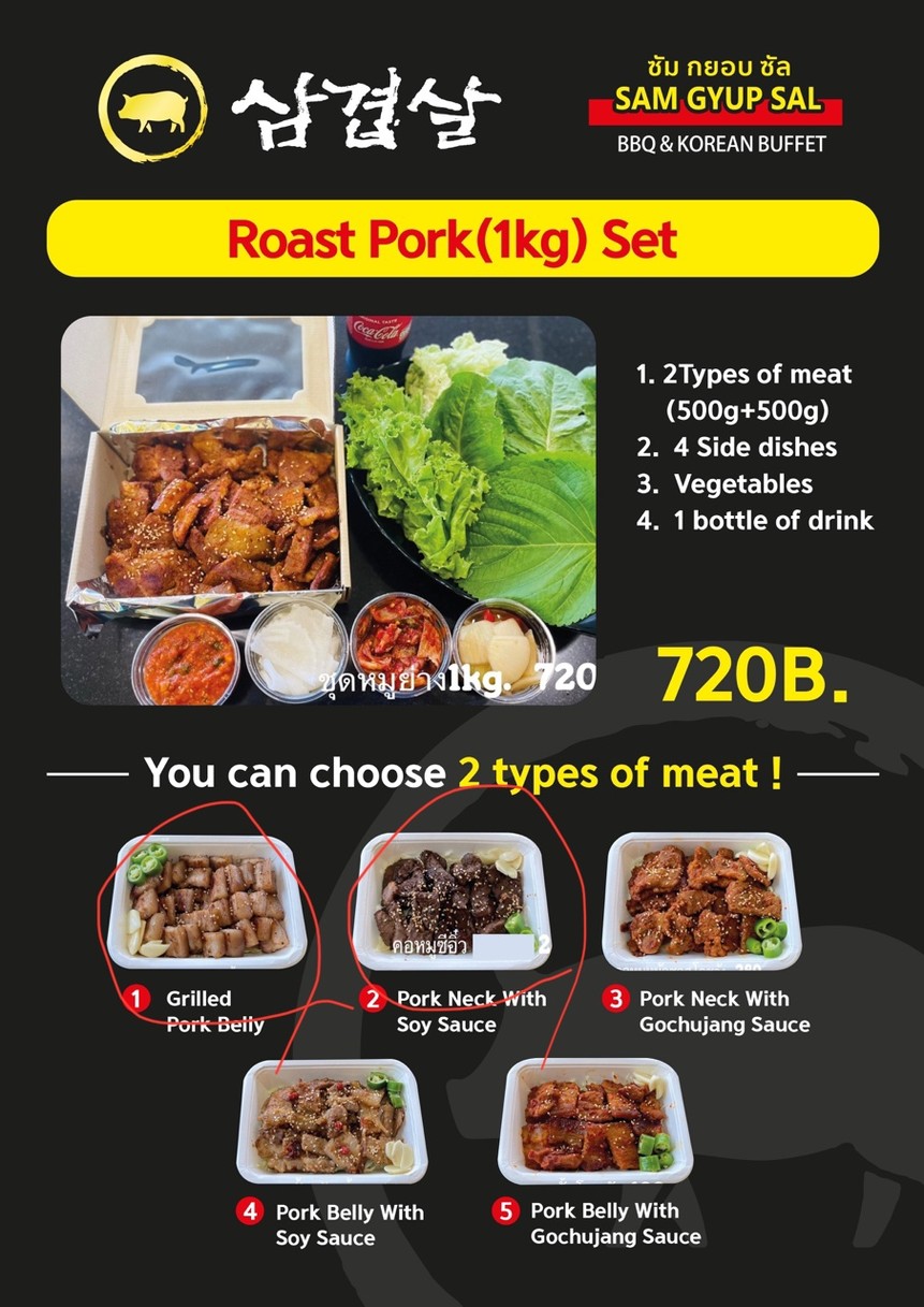 Sam Gyup Sal menu 3