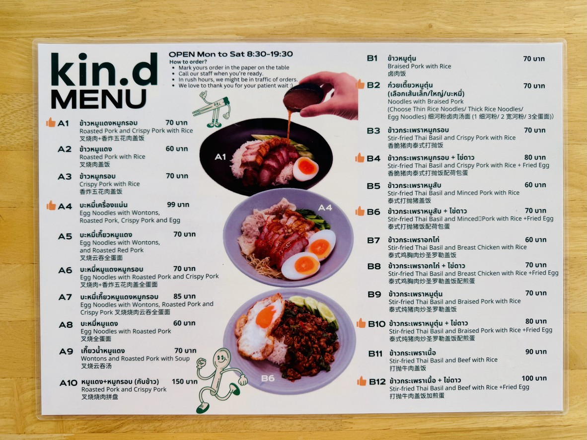 Kin.d menu 1