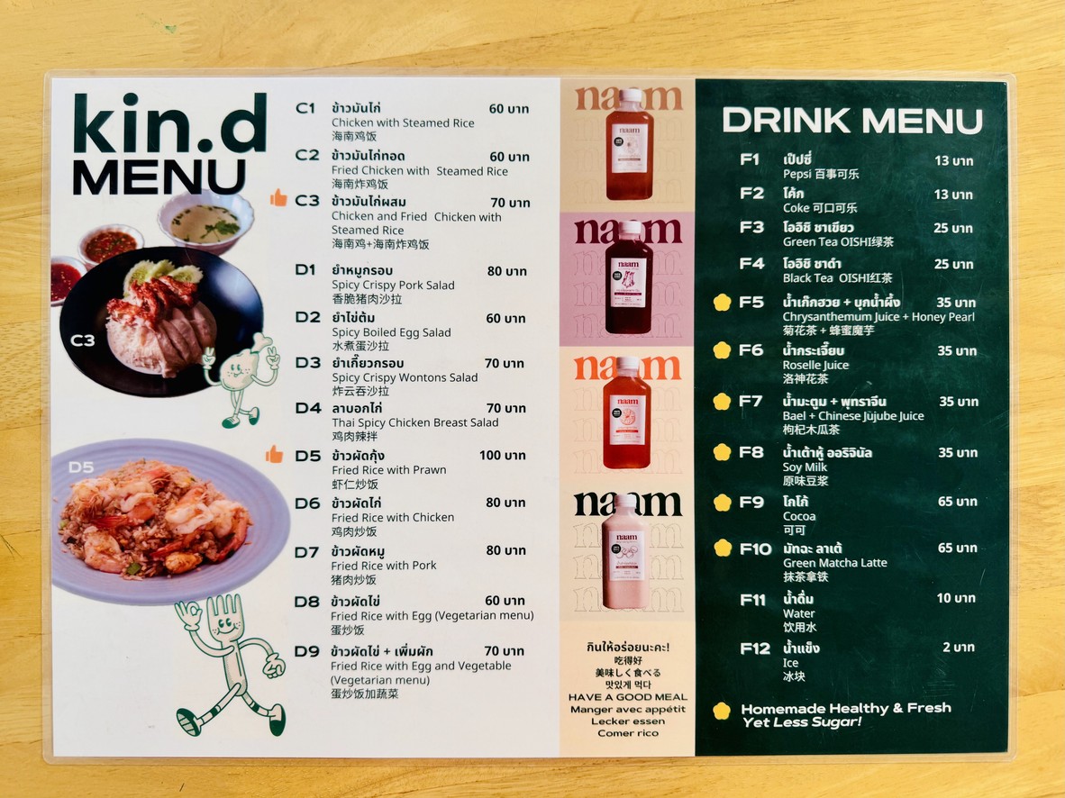 Kin.d menu 2