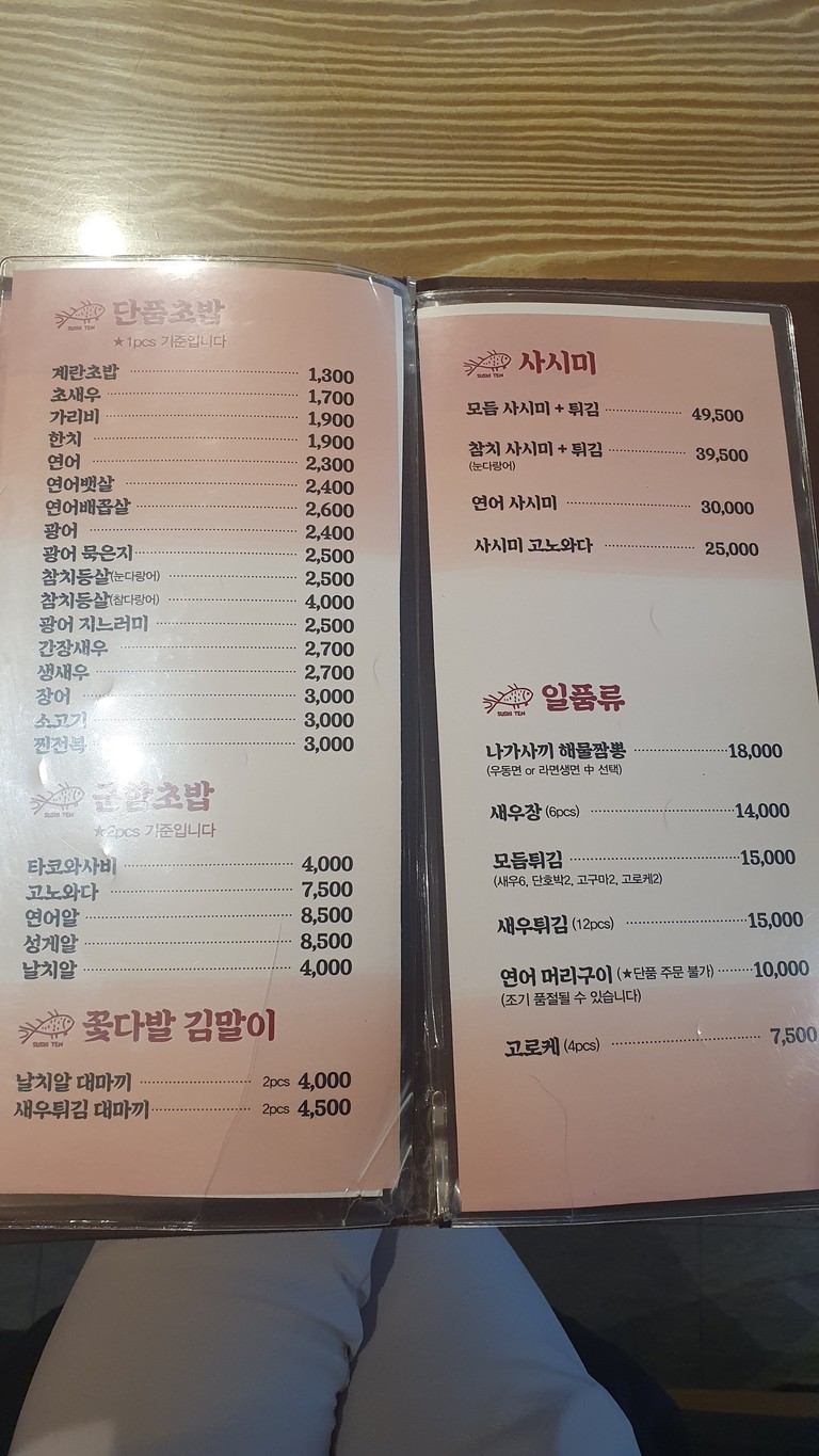 Sushi Ten menu 2