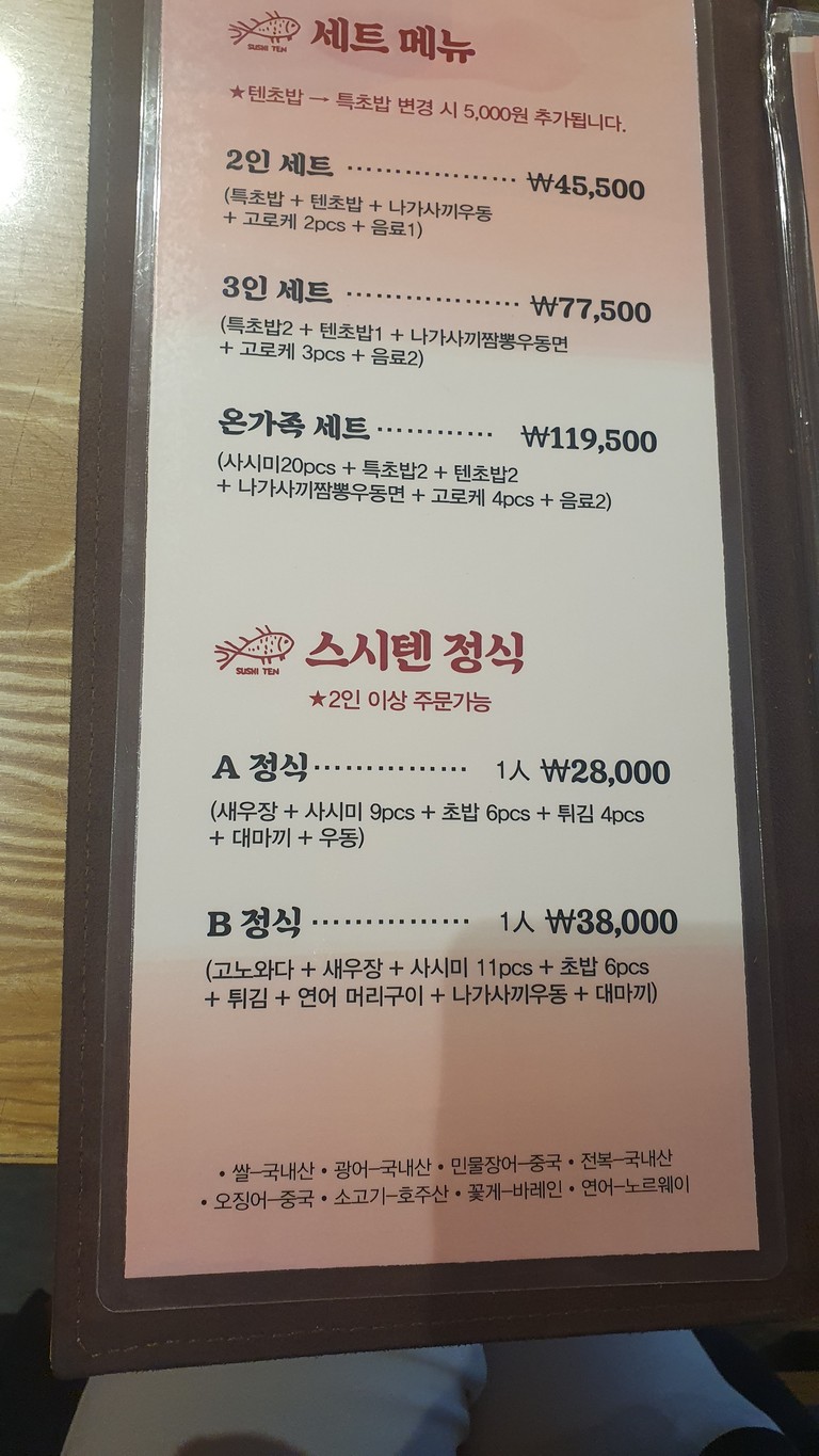 Sushi Ten menu 3