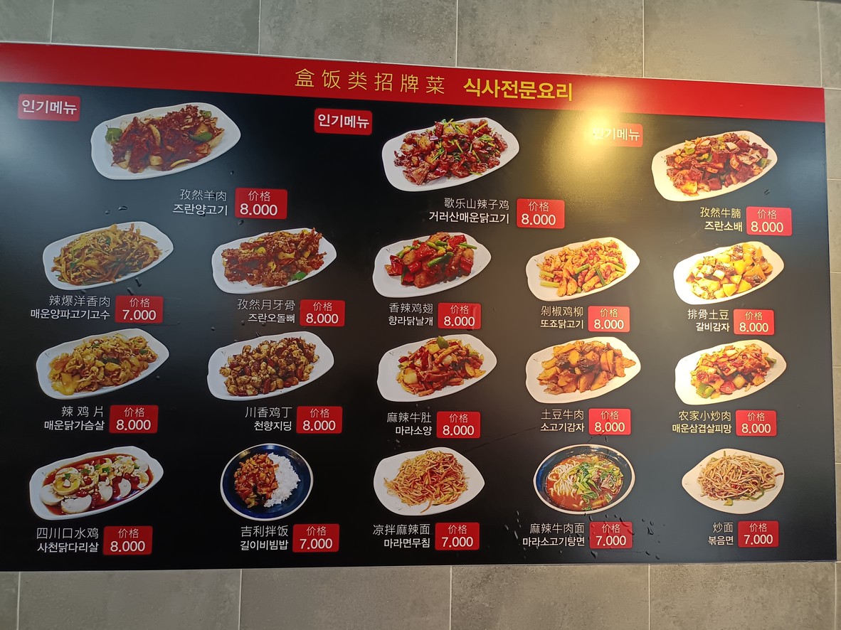 길이식당 한양대점 menu 1