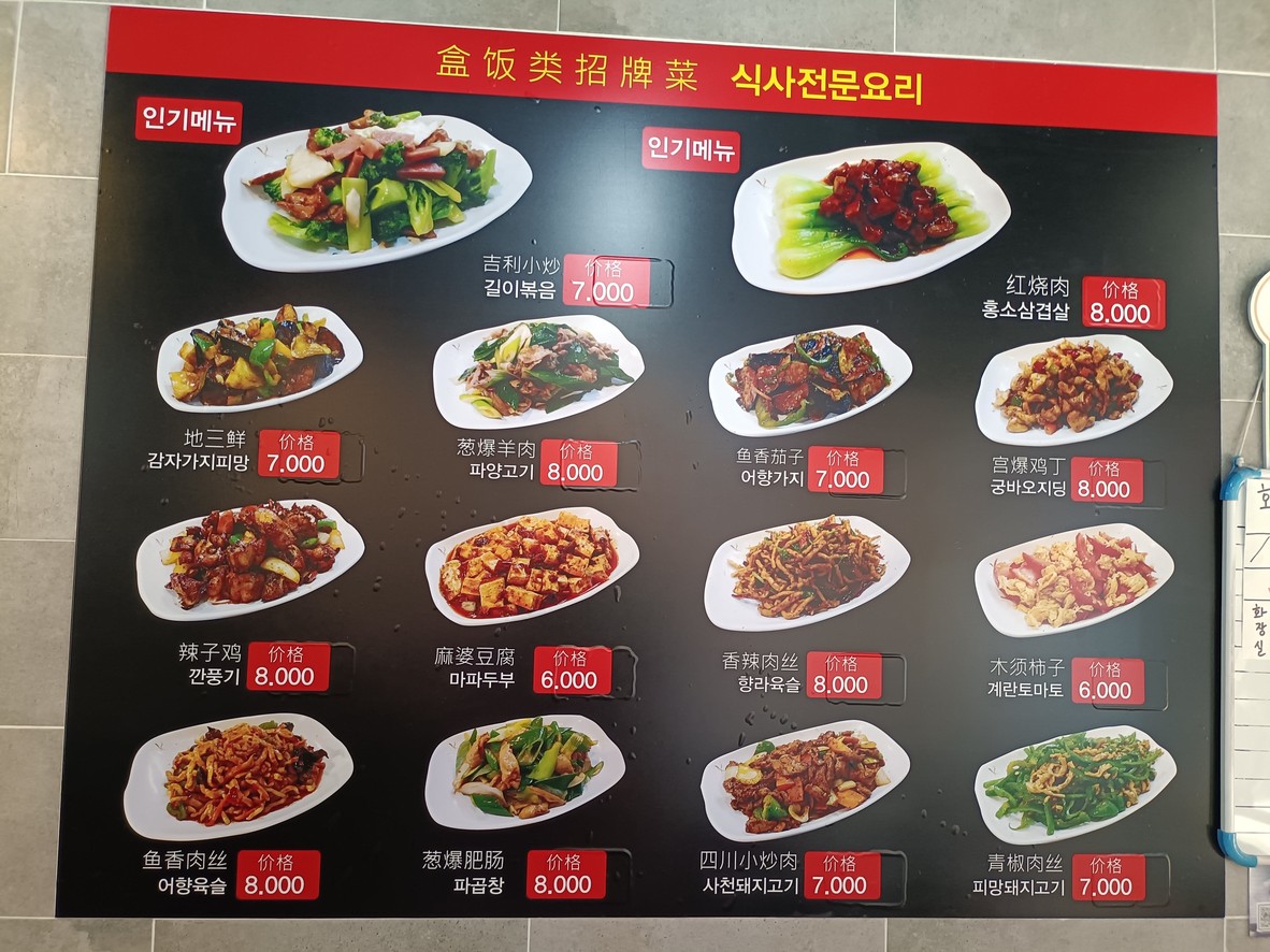길이식당 한양대점 menu 2