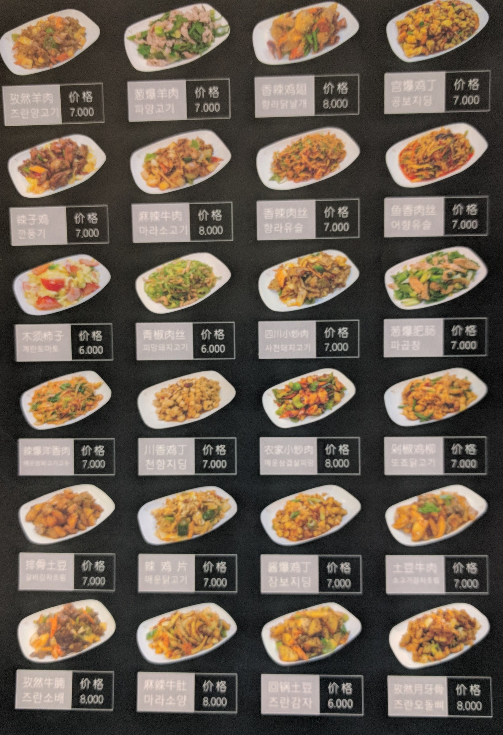 Menu image 3