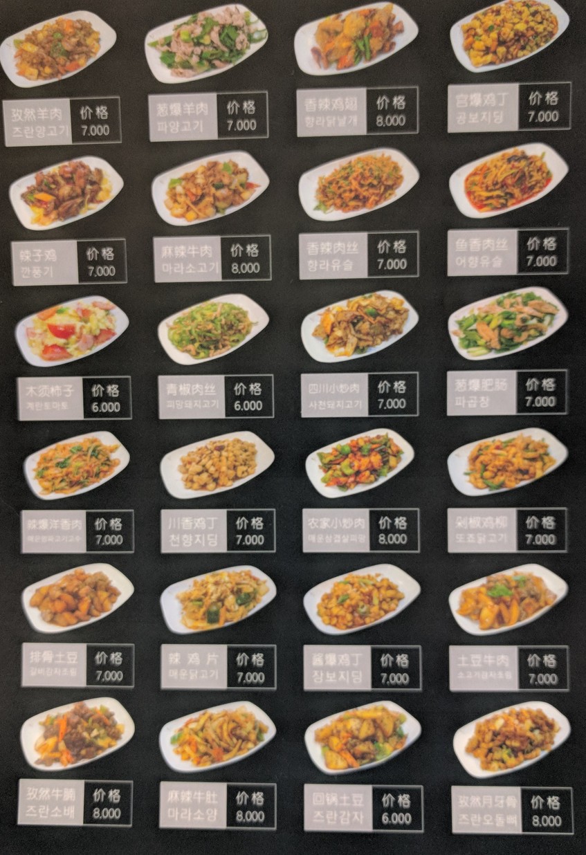 길이식당 한양대점 menu 3