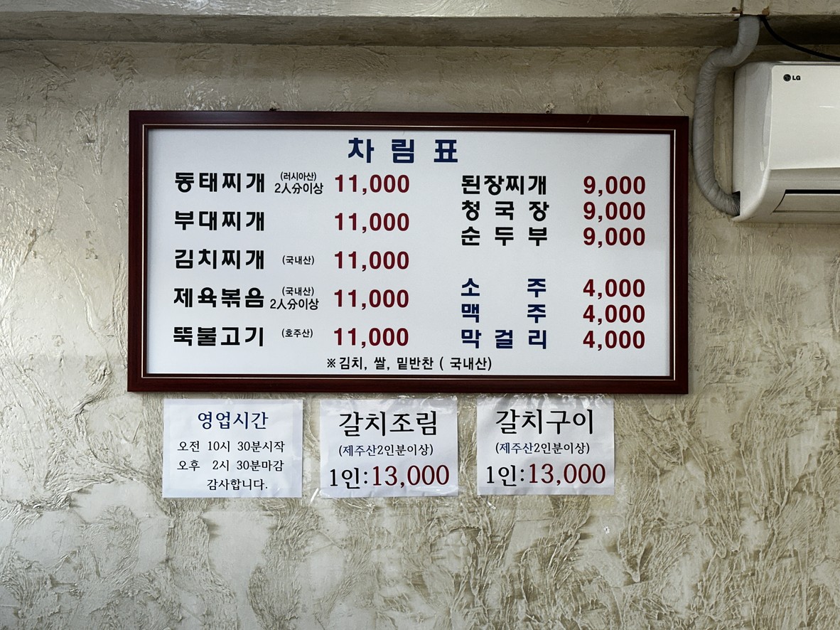 Jinmi Restaurant menu 1