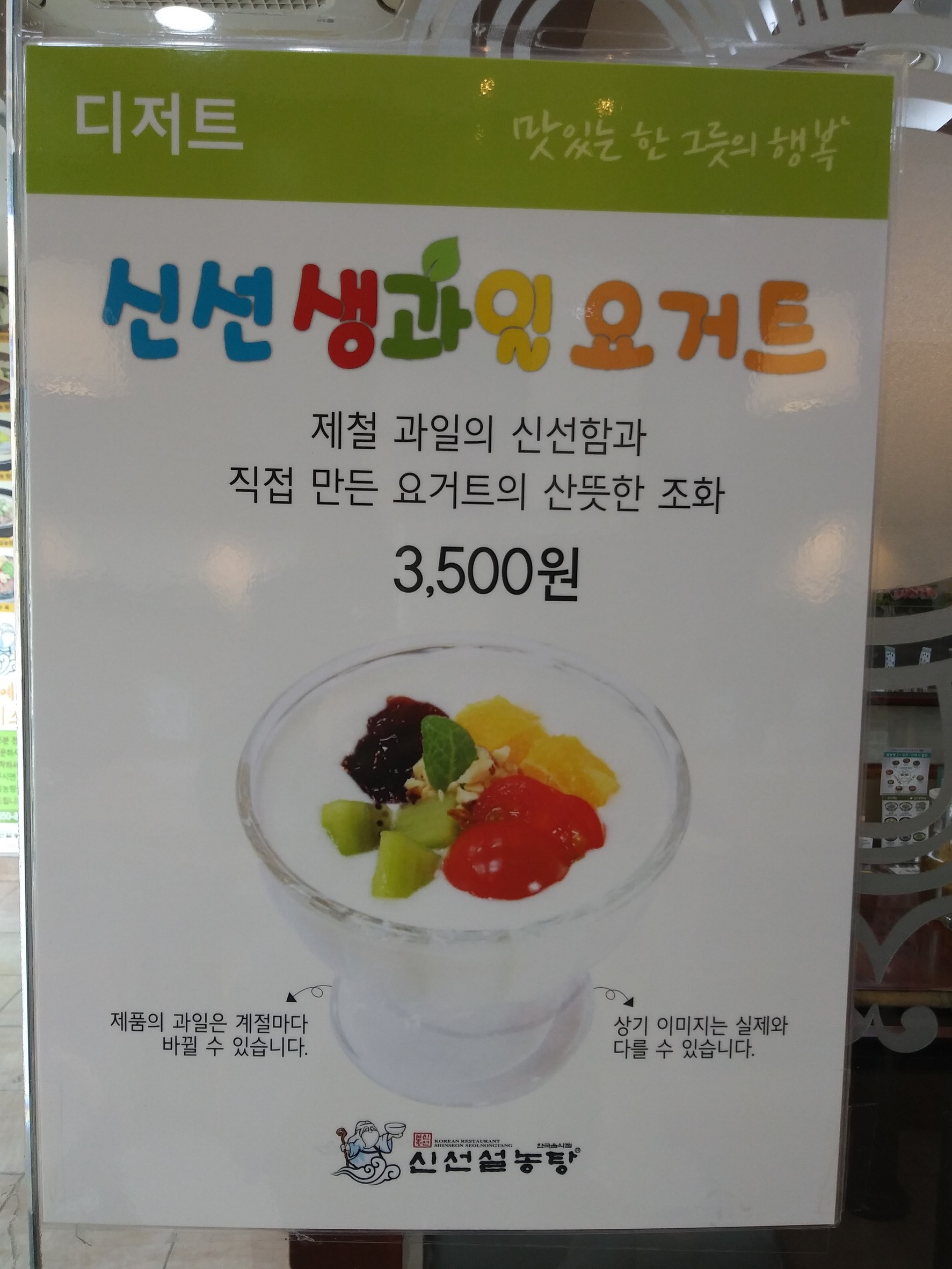 Menu image 3