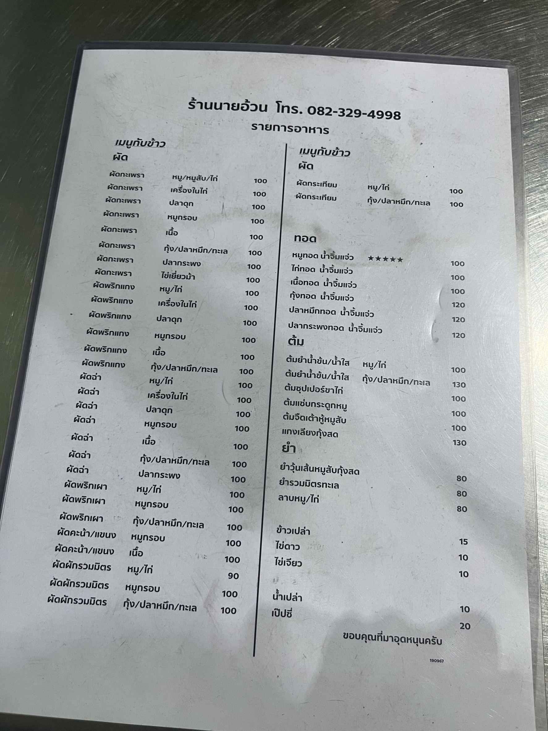 Menu image 1