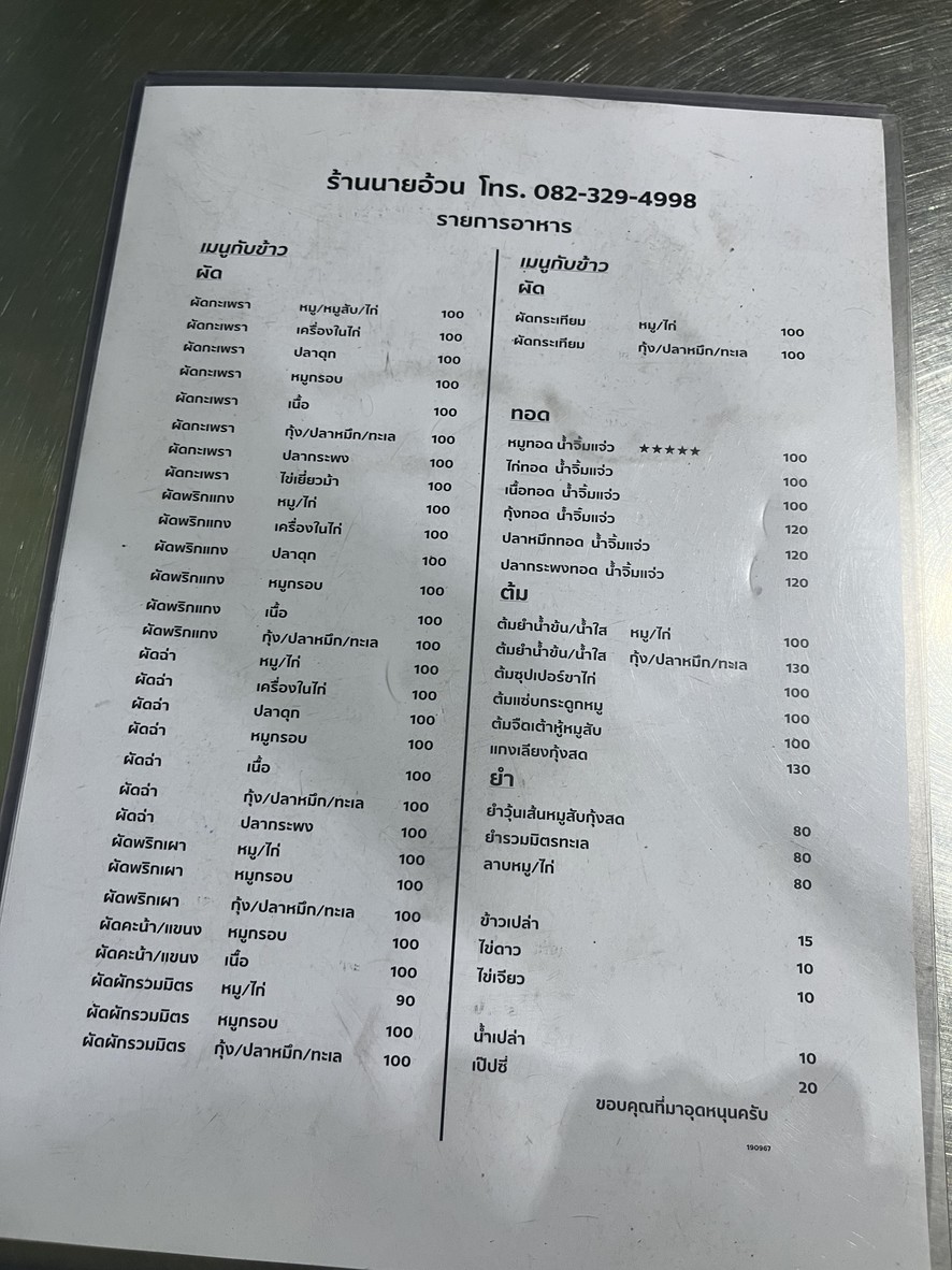 rèn wū ān menu 1