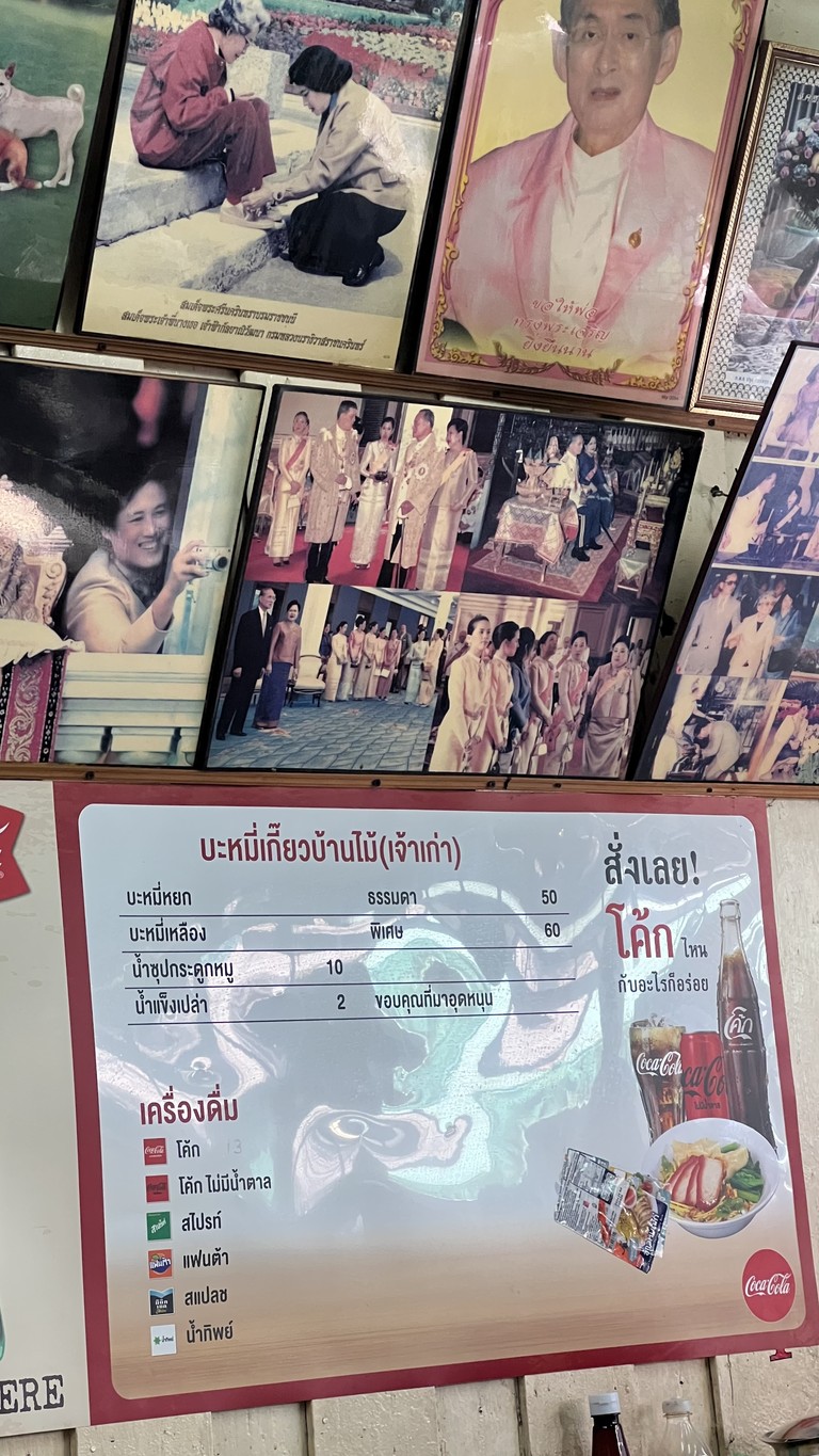 Bami Ban Mai Je Phai menu 1