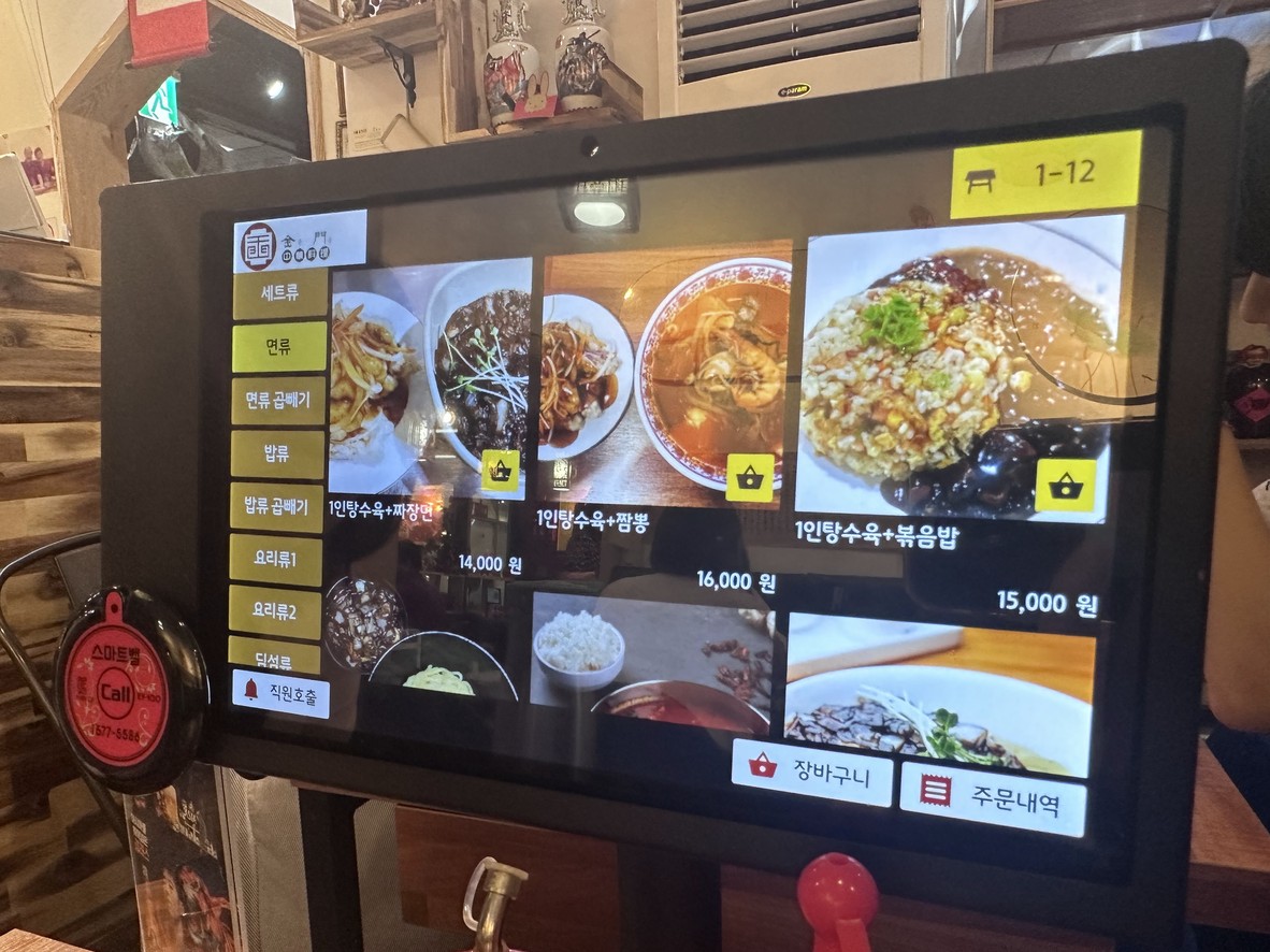Geummun menu 1