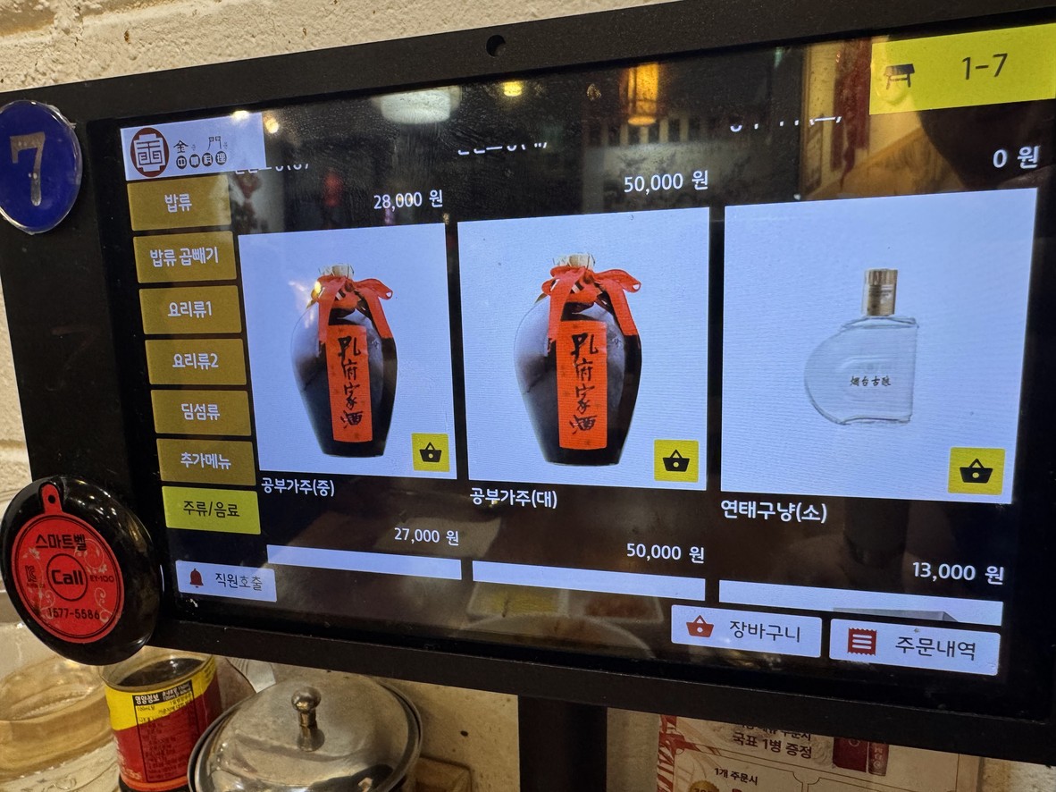 Geummun menu 2