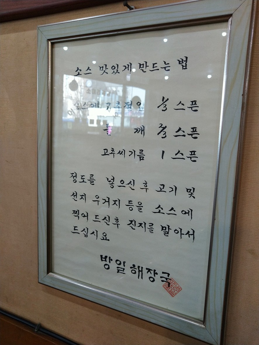 방일해장국 menu 2