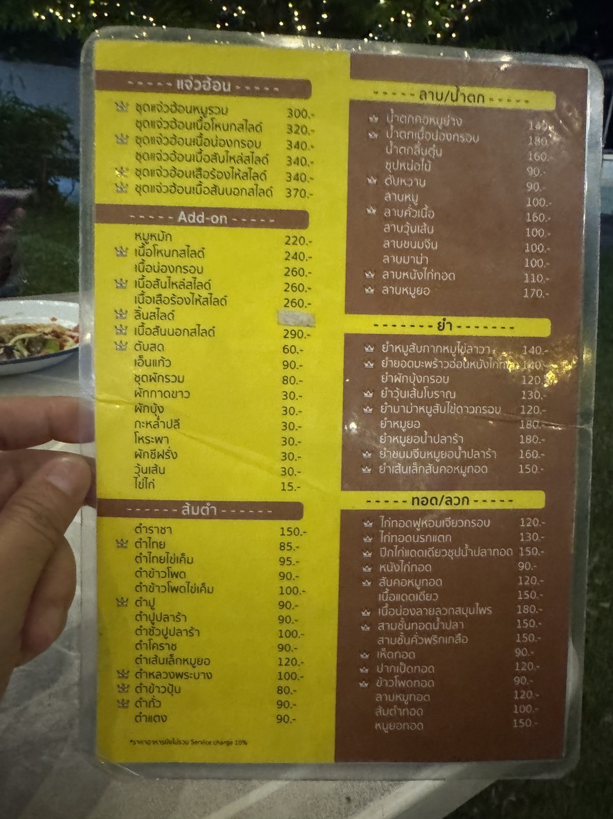 Lāchá kǒu mó yàng Pánlámà sì menu 1