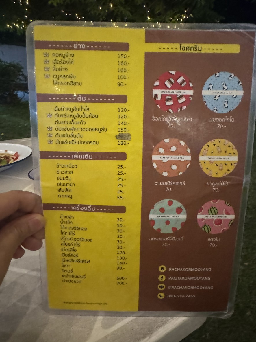 Lāchá kǒu mó yàng Pánlámà sì menu 2