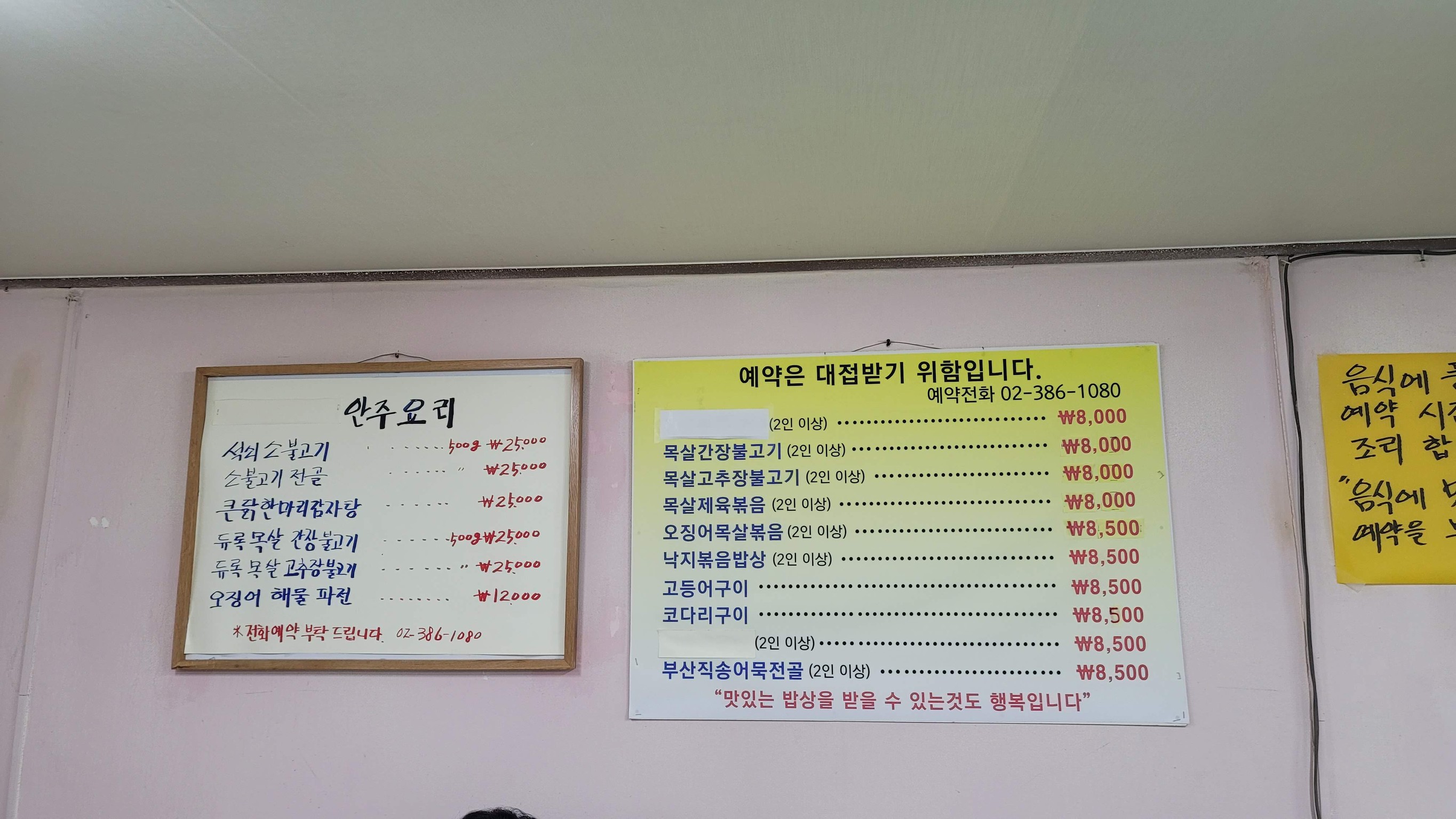 Menu image 2