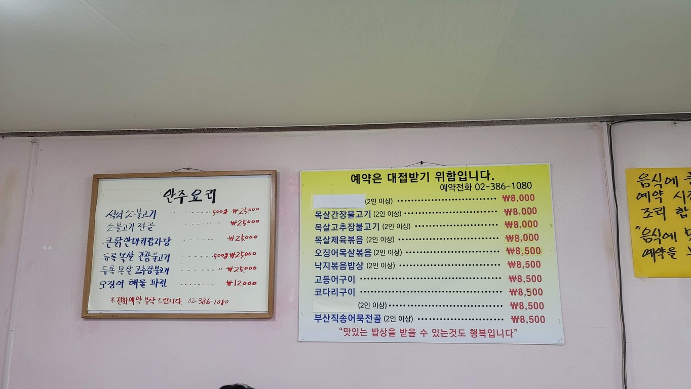 보약밥상 menu 2