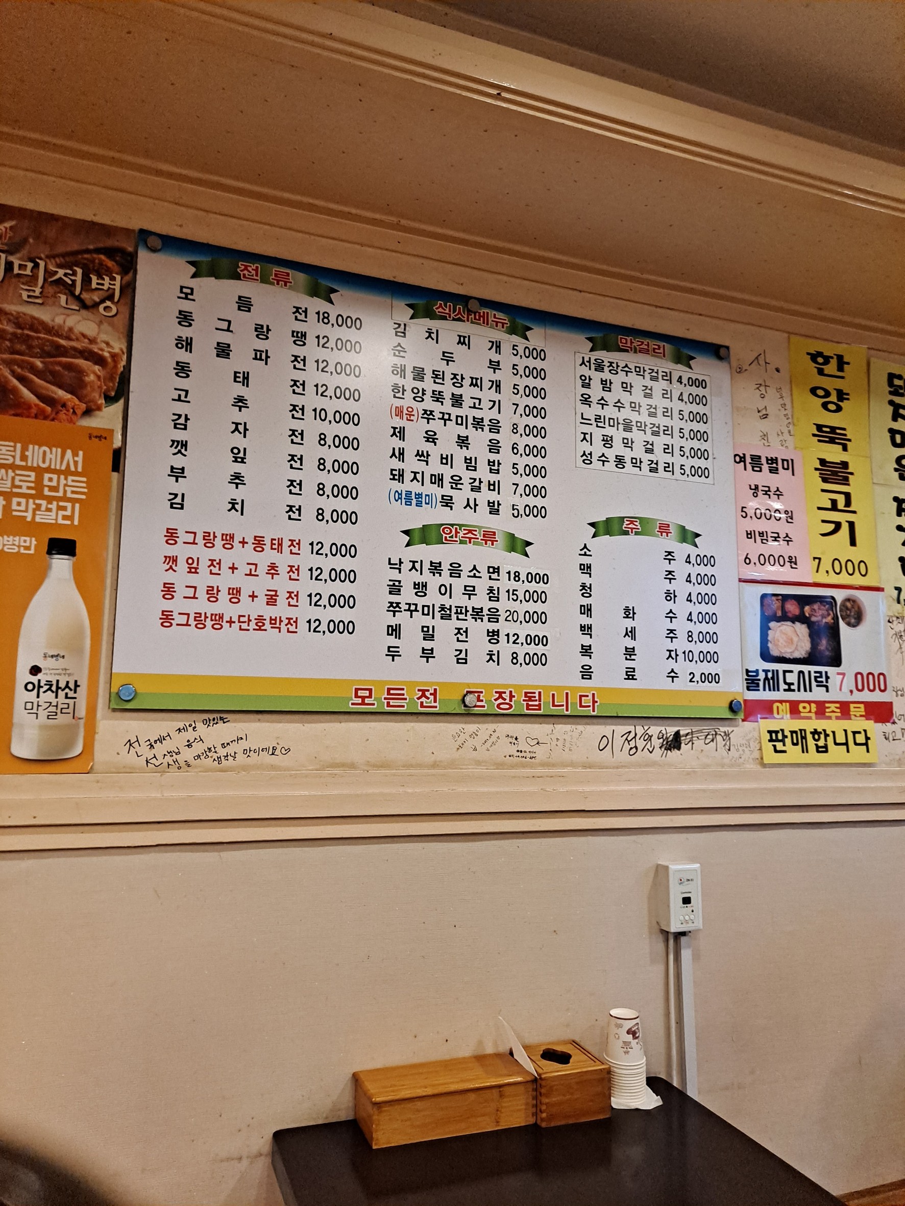 Menu image 1