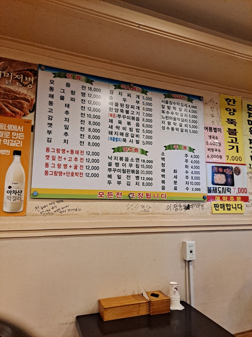 한양전선생 menu 1