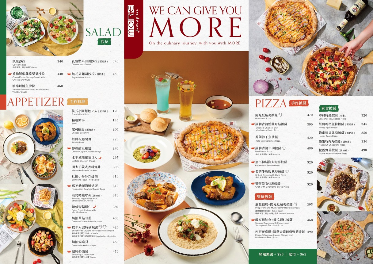 默爾pasta&pizza (新北永和比漾店) menu 1